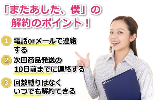 またあした、僕 薬用ホワイトニング 45g 3本セット - 乳液・ミルク